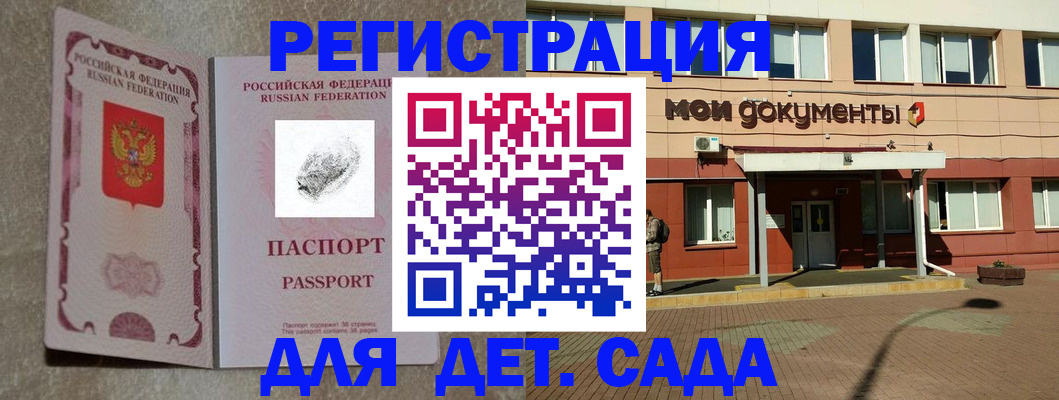 прописка регистрация в Курчатове