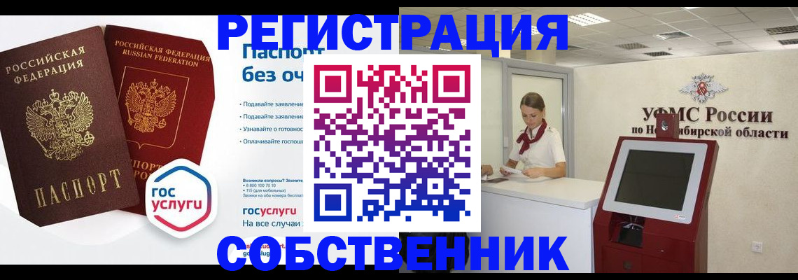 прописка для школы в Курчатове
